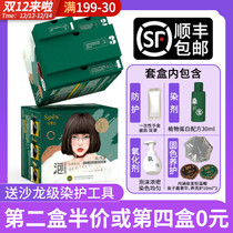 spes bubble hair dye foam plant hair dye cream at home dye hair 2021 popular color white female summer