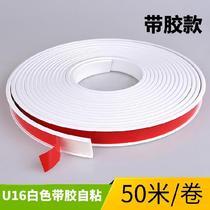 Plywood paint-free 5mm10mm15mm20mm edging strip cabinet photo frame edging desk partition board self-adhesive U-shaped