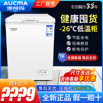 Aucma 100L household small freezer small freezer refrigeration horizontal single temperature mini first-level energy efficiency commercial freezer