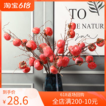 New Chinese modern Xuanguan emulated flower persimmon pomegranate without fig branches to ground long branches to decorate fake flowers