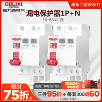 Delixi leakage protector DEB9 air switch circuit breaker 1P N32a leakage upgrade small circuit breaker