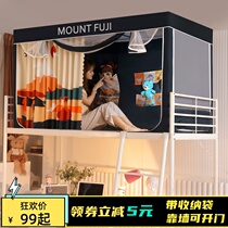 New student dormitory bed nets up and down double open door universal single bed upper bunk bed curtain one-piece zipped square tent