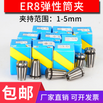 ER type engraving machine spindle clamp ER8AA elastic chuck winder nozzle 1-5mmCNC CNC shank spring collet clamp
