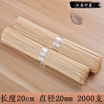 Factory direct skewer fragrant bamboo sticks 20cm*2 0mm snack Malatang fried skewer bamboo sticks barbecue sticks