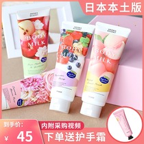 Japanese kracie Gara Bao body milk female autumn and winter clear and whitening moisturizing nourishing tonic water to get the chicken skin moisturizing skin milk