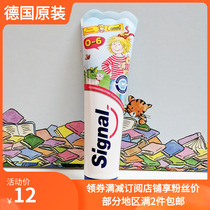 Spot German imported signal jieno children toothpaste 1-6 12 years old can swallow fluorine-containing mothproof 50ml75ml