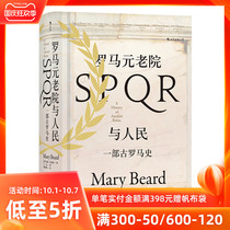 After the wave of genuine spot Roman Senate and the peoples color illustration hardcover History Hall series series 022 ancient Roman history political system constitutional military history and social science books