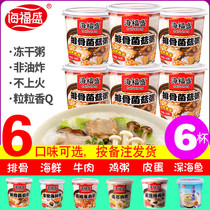 Haifusheng spareribs mushroom porridge 6 cups fast food porridge fd freeze-dried porridge dormitory fast food ready-to-eat breakfast students