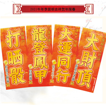 li ju ming 2021 the year of the ox hui chun