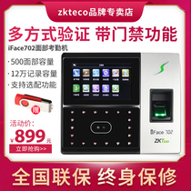 ZKTeco iface702 Face recognition attendance machine Fingerprint face access control integrated punch card machine Palmprint technology employee work sign-in machine