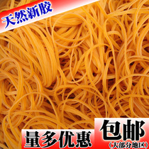 Vietnam rubber band rubber ring Cowhide rib rubber band High elastic latex ring Rubber ring diameter 6CM wide 3MM-1 catty