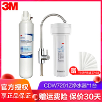 3M water purifier household kitchen direct drinking tap water purifier CDW 7201Z faucet filter water dispenser