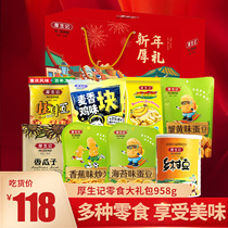 Year Goods Gift Boxes Nuts Big Gift Bags Bag 958g Mixed Snacks New Year Gift Whole Box Oversize