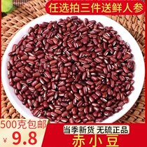 Northeast Long Grain Red Beans 500g Quinn Cereals Red Beans Farmhouse Self-produced New Stock Red Bean Pearl Barley Pearl Barley