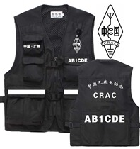 HAM vest reflective vest Emergency communication rescue amateur radio call sign photographer Vest vest clip customization