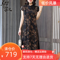 Xiangyun yarn dress female big brand high-end 2021 new silk Mulberry silk Pearl satin slim cheongsam mother
