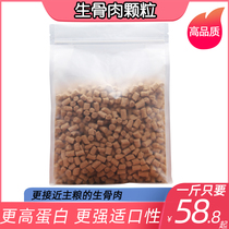 Freeze-dried Raw Bone Meat Granules Kittens Snack Chicken Frozen Beef Salmon Duck Meat Chicken Liver Hair Blush Fattening Zero Food