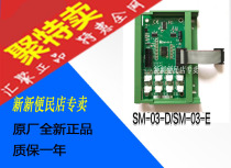 New Xinshida elevator car command board SM-03-D button expansion board SM-03 E communication board accessories