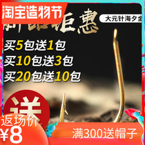 Big yuan needle fish hook Haixi gold barbed competitive crucian carp god hook Crucian carp hook special hook High carbon steel accessories