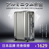 Japan Ouke pure metal trolley case aluminum magnesium alloy hard case 28 inch abroad luggage female 20 password boarding case