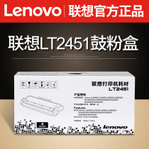 Original Lenovo LT2451H Toner cartridge LD Toner cartridge LJ2605D 2400 M7400pro M7605D M7615DNA LJ240