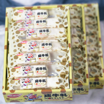 Fupaiyuan peanut crushed salty nougat Bulk small package handmade homemade candy Net red snacks authentic
