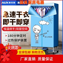 Oakes Dryer Dryer Home Power Saving Air-drying Machine Baked Clothes Wardrobe Large Capacity Large Drying God