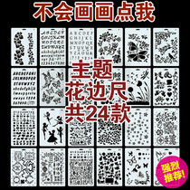 Theme lace ruler personality diy photo album making handmade material painting drawing hollow template accessories decoration tool