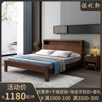 Walnut bed Simple Nordic solid wood bed Japanese style 1 5 meters 1 8 meters Main and second bedroom Single double function bed Large wedding bed