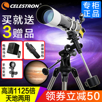 American Star Trump 80DX astronomical telescope Professional stargazing high power HD night vision 20000 deep space times students