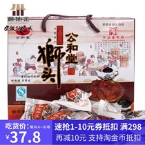 Anhui Hefei specialty Gong Hutang lion head gift box 920g traditional pastry Chinese time-honored brand to give elders friends