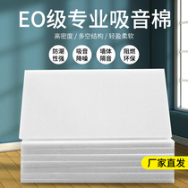 Environmental protection polyester fiber sound-absorbing cotton Wall filling engineering special rock wool board KTV insulation insulation sound insulation board roll