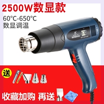 Industrial gun temperature control high temperature hot fan High power electric heating blowing 2500W digital display hot air gun waterproof