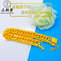 Plated sand gold bracelet imitation gold male watch chain to send husband old man domineering twist fashion gilded long do not fade