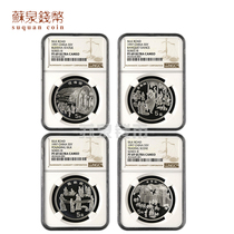 NGC Graded Coin 1997 Silk Road Silver Coin 22 grams 4 pieces Set 69 points Group 3 Silk Road