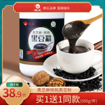 Crane King Black Sesame Walnut Black Bean Powder Cooked Mulberry Black Rice Powder Paste Ready-to-eat Nutritional Powder Breakfast Powder