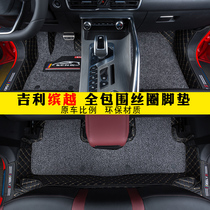  Suitable for 20 Geely Binyue pro foot pads fully surrounded by silk rings special modified decoration Binyue pro foot pads