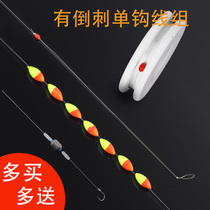 Seven-star drift line group fishing hook line set tied traditional fishing line set single hook finished combination seven-star float