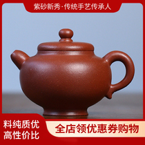 Summer special strength Zhang Yaping Childrens Fun downslope mud 200cc famous authentic pure handmade purple sand teapot