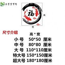 Fuzi 3d three-dimensional acrylic wall stickers Chinese style stickers living room dining room TV wall sofa decoration self-adhesive porch