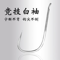 Japanese imported fish hook competitive white sleeve no barbed fishing hook crucian carp tilapia fishing gear bulk sleeve hook