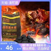 Fire Maple Charcoal Barbecue Charcoal Smoke-free Barbecue Carbon Burning Charcoal Quick Combustion Fruits Wood Carbon Barbecue Fuel Outdoor