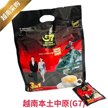 Vietnam Vietnam Zhongyuan G7 Coffee Three-in-one instant coffee 50 packs×16 grams Vietnam 3in1 coffee