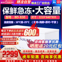 Suiling Freezer Commercial Energy Saving Horizontal Large Capacity Refrigerator Seafood Meat Freezer Refrigeration Freezer 830