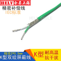 K-type twisted pair shielded compensation wire K-type multi-strand temperature measurement line KAFPF2 * 7*0 3 precision thermocouple wire