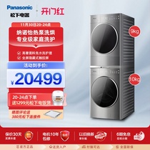 Panasonic Panasonic Heat Pump Dryer 10 9kg Wash  Dry Set L165 9098P