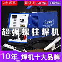 Rayling Energy Storage Type Bolt Stud Welding Machine 3500 Home Screw Butt Welding Machine nail machine RSR2500 1600