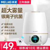 Meiling humidifier household silent bedroom fog volume capacity Pregnant women and babies small purified air aromatherapy spray