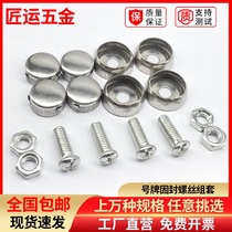 License plate Buckle Bolt bolt Fasten Electric Car License Plate Frame screw Anti-theft cap Moto license plate fixed license plate