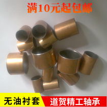 SF-1 standard lining inner diameter 40 50 55 60 65mm inner diameter 45 55 70 oil-free self-lubricating bearing